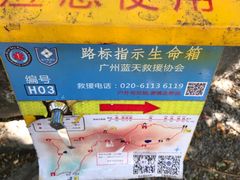 -火炉山森林公园