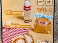 -泽田本家·铜锣烧(美罗城店)