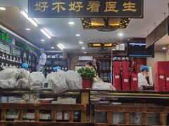 -固生堂中医连锁·推拿正骨·针灸艾灸(崇安寺分院)