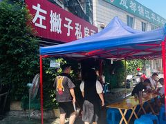 -左撇子私房面