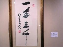 android_upload_pic-浙江西湖美术馆
