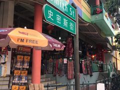 -牛车水美食街