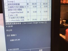 账单-Awfully Chocolate(嘉里城店)