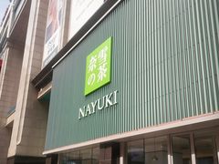 门面-奈雪的茶(大连新玛特店)