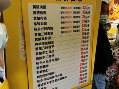 -杨永兴黄陂三鲜(雪松路店)