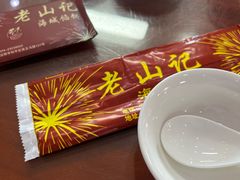 -老山记海城馅饼大酒店(振兴小区店)