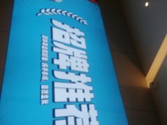 -半天妖烤鱼(诺德广场店)