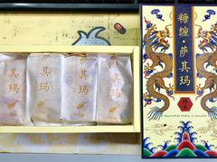 沙琪玛-祥禾饽饽铺·中式糕点(天津河东美福园店)
