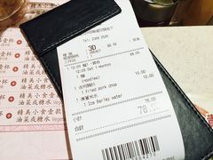 账单-池记(尖沙咀店)