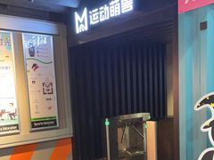 -运动派(北京店)