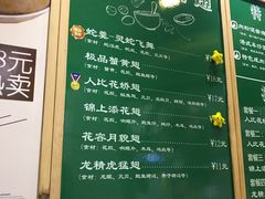 菜单-食盈碗仔翅(星玺广场店)