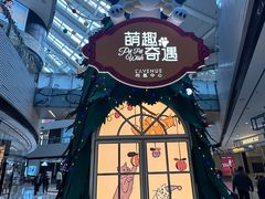 -上海尚嘉中心