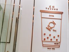 -KOI PLUS(成都万象城店)