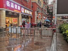 -电白鸭粥店(下沙二坊88号店)