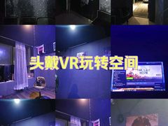 -VR 间客漫·PS电玩·虚拟现实包间游戏电竞(街道口店)