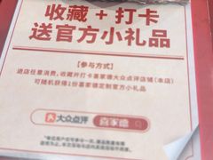 -喜家德虾仁水饺(岗厦北店)