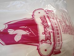 -白玉兰食品(甜云店)