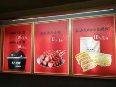 菜单-黑色经典臭豆腐·长沙鲜食商店(坡子街店)