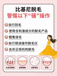 -薇兰专业脱毛连锁机构