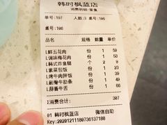 -韩时烤肉(枫蓝店)