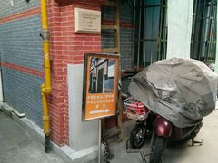 -中国社会主义青年团中央机关旧址纪念馆