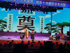 -和平大戏院(凯旋路店)