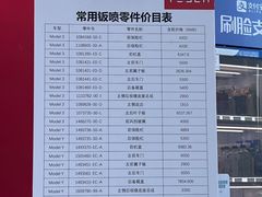 -TESLA 特斯拉(北京南四环中路特斯拉中心)