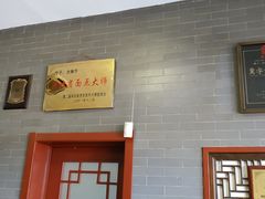 -四条包子(古城街店)