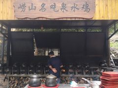 -崂山水果园农家宴(泉水鸡店)
