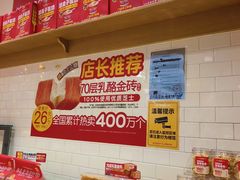 -味多美蛋糕(西安门店)