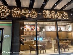 -锦粤宫·精致粤菜(深圳北站店)