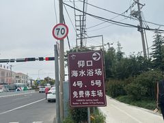-崂山仰口游览区