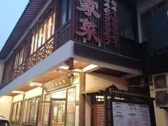 -七宝农家菜(七宝老街店)