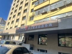 -洛佩塔蛋糕