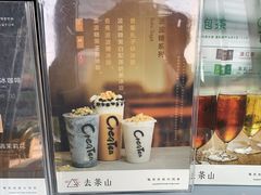 -去茶山