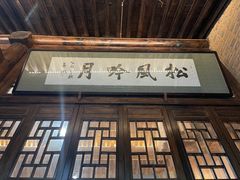 -陕拾叁(袁家村店)