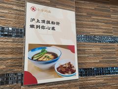 -小方的面(徐家汇店)