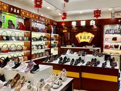 -步瀛斋(大栅栏西街店)