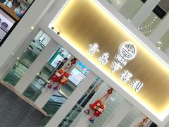 -青岛亨得利眼镜(黄岛家佳源店)