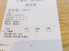 -忆秦时(银泰in77店)