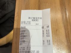 -鸽子窝(宋庄店)