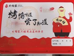 -大鸭梨(天通西苑店)