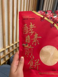 -敖东酵素·离子暖房