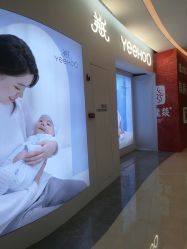 -英氏yeehoo(千灯湖环宇城店)