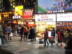 门面-黑色经典臭豆腐·湖南特产(太平街口店)