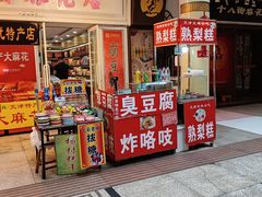 -南市食品街