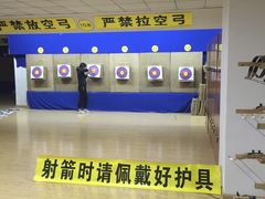 -张弛射箭馆