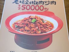 -八碗湘长沙市井菜(坡子街店)