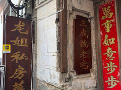 -龙姐私房菜(和顺古镇店)