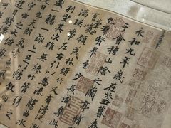 -兰亭风景区